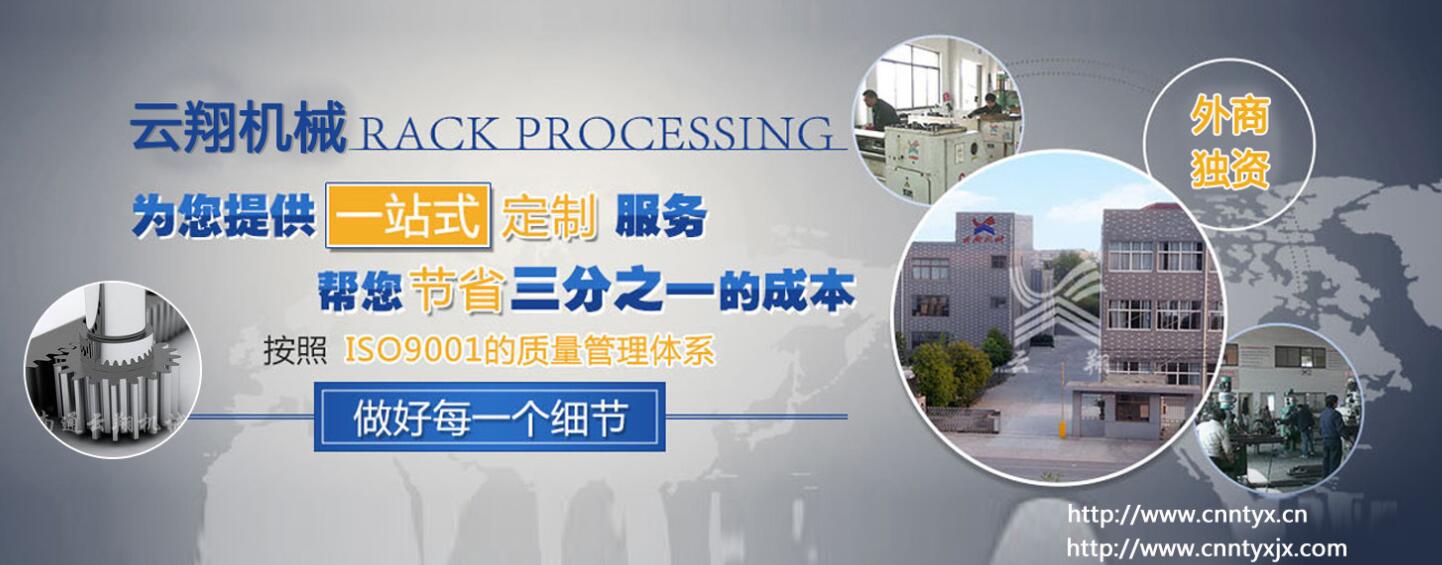 精密齒條加工價格_云翔機械廠家